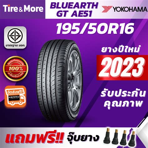 ยางรถยนต์โยโกฮามา YOKOHAMA Tires .